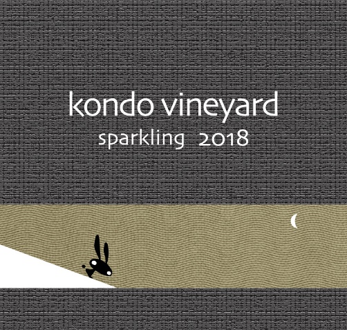 KONDO ヴィンヤード　スパークリング　2018